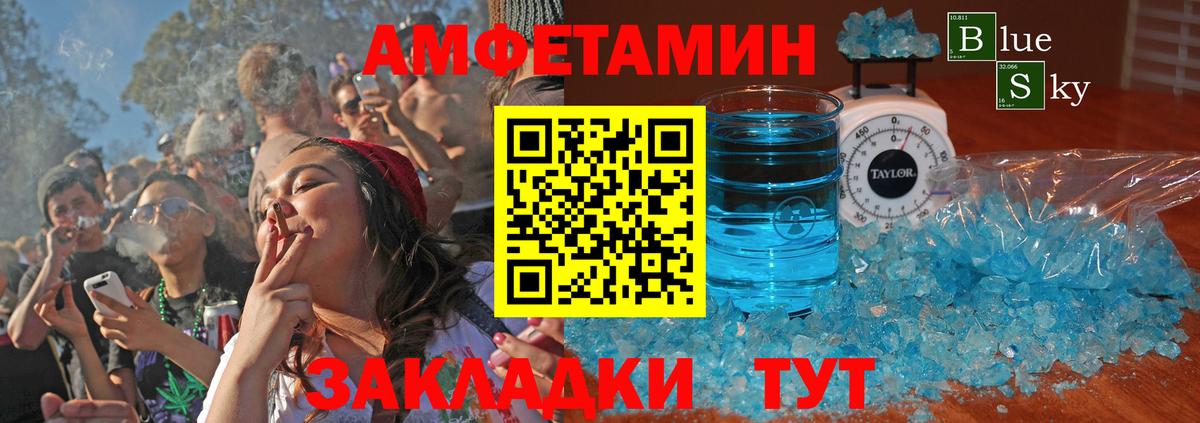 Новошахтинск  АМФЕТАМИН  Вход с VPN  Amphetamine 98%  Амфетамин 