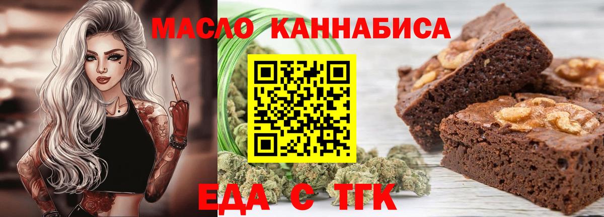 Новошахтинск  Canna-Cookies марихуана  Вход с VPN 