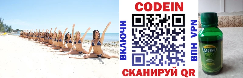 Кодеин напиток Lean (лин)  купить наркоту  Новошахтинск 