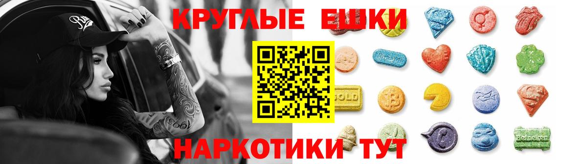 Ecstasy таблы Новошахтинск