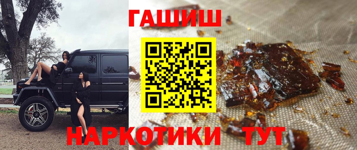 ГАШ 40% ТГК  Гашиш Cannabis  Новошахтинск  закладки  Вход с VPN 