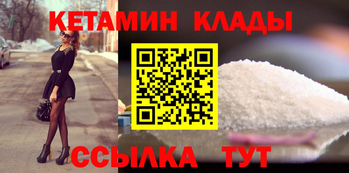 Новошахтинск  Кетамин VHQ  Кетамин VHQ  Вход с VPN 