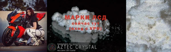 марки lsd Арсеньев
