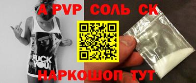 apvp Ипатово