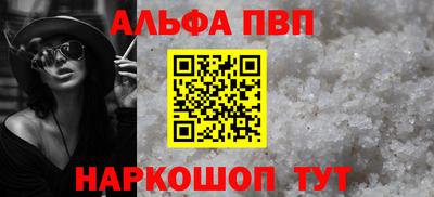 apvp Ипатово