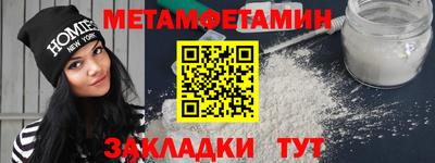 первитин Ирбит