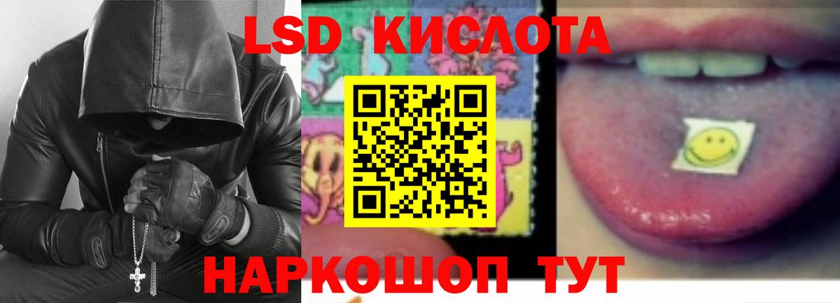 ЛСД экстази кислота  Лсд 25 экстази  Новошахтинск  Вход с VPN 