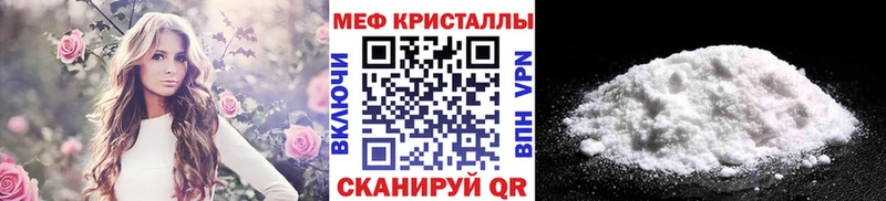 МЕФ mephedrone  купить наркотик  Новошахтинск 