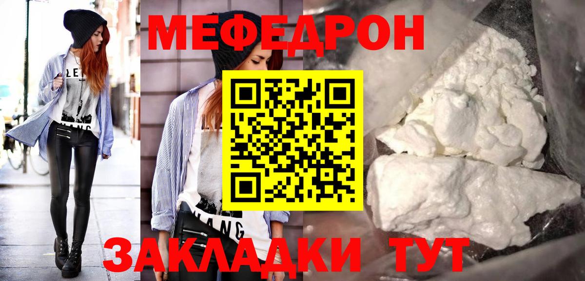 Мефедрон мука Новошахтинск