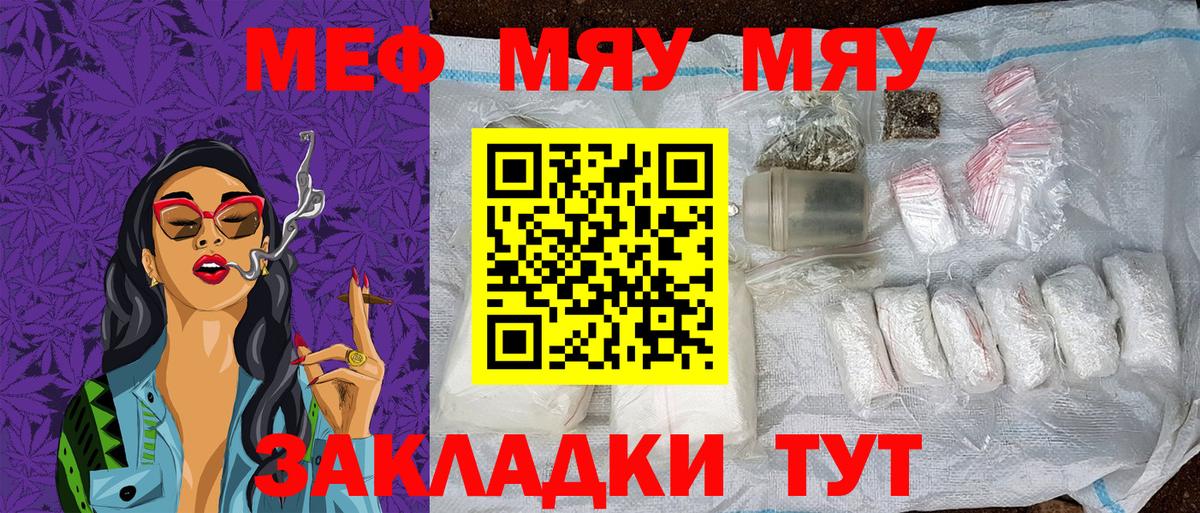 МЕФ  KRAKEN зеркало  Новошахтинск  Вход с VPN  Меф 4 MMC  МЕФ мука  Мефедрон 