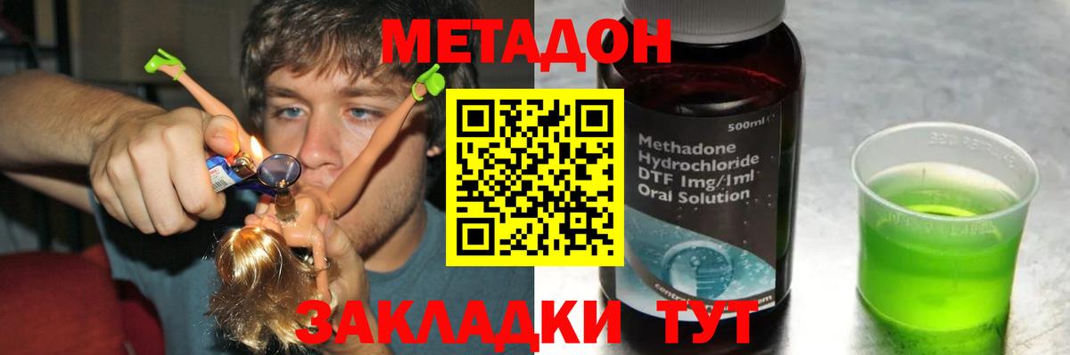 MEGA ТОР  Вход с VPN  МЕТАДОН белоснежный  Новошахтинск  Метадон мёд 