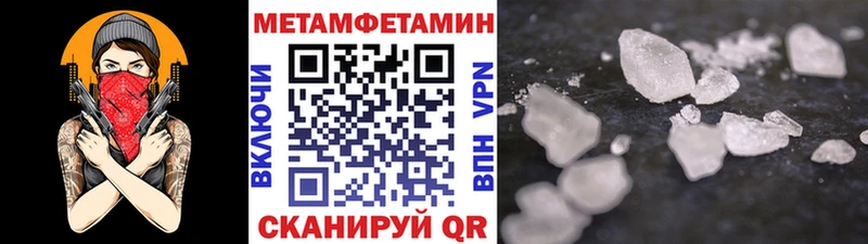 Метамфетамин Декстрометамфетамин 99.9%  закладки  Новошахтинск 
