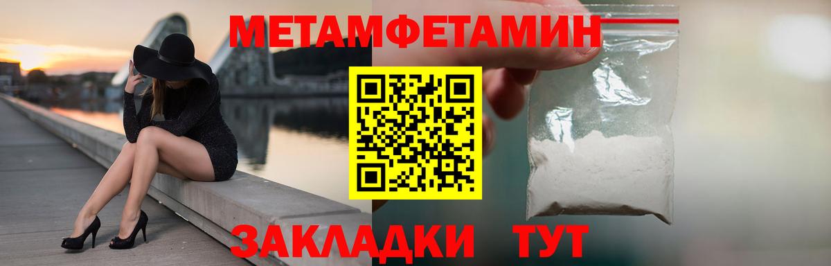 Первитин  МЕТАМФЕТАМИН Декстрометамфетамин 99.9%  Вход с VPN  МЕТАМФЕТАМИН Декстрометамфетамин 99.9%  Новошахтинск 