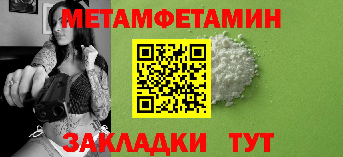 Первитин винт Новошахтинск