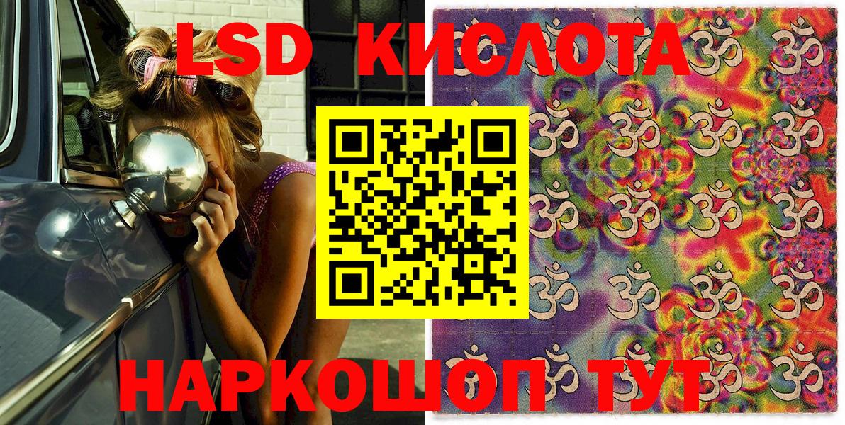 Наркотические марки 1500мкг Новошахтинск