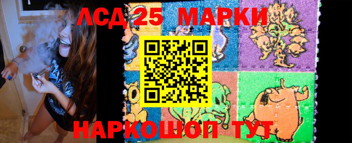 Новошахтинск  Наркотические марки 1500мкг  Вход с VPN 