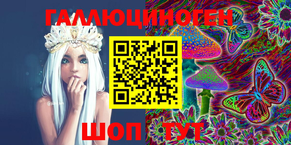 Псилоцибиновые грибы ЛСД Новошахтинск