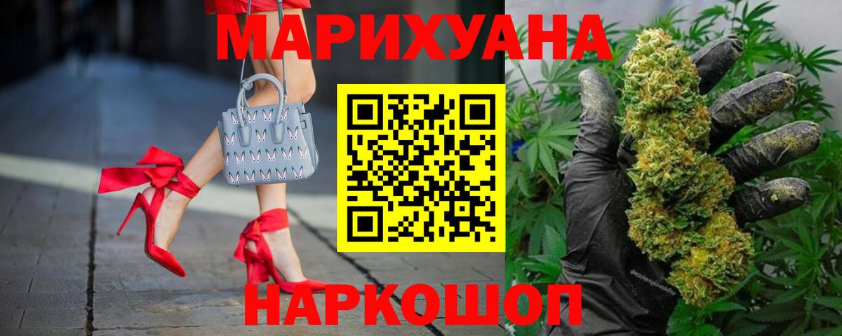 Шишки марихуана Bruce Banner  Вход с VPN  МАРИХУАНА AK-47  Новошахтинск 